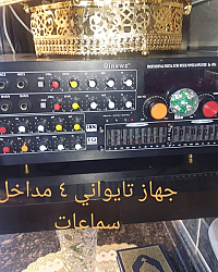 الكترونيات