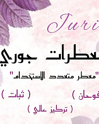 اخرى