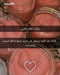 صحة وجمال