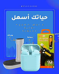 الكترونيات