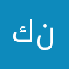 كندا