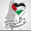 اسماء حمزة