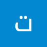 توة هوا