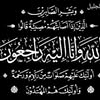 Aman Abu Sahab