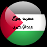محمد جلال عبدالرحمن الابذكر الله تطمئن القلوب