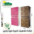 منزل وحديقة