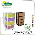 منزل وحديقة