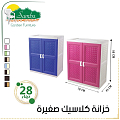 منزل وحديقة