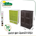 منزل وحديقة