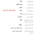 الكترونيات