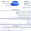سيارات