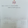 عقارات