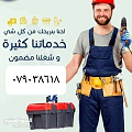 خدمات واعمال