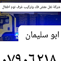 خدمات واعمال