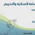 صحة وجمال