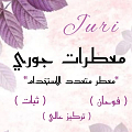 اخرى