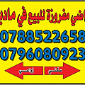 اخرى