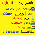 اخرى