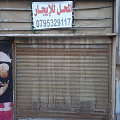 اخرى