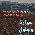 اخرى