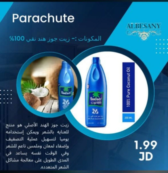 صحة وجمال