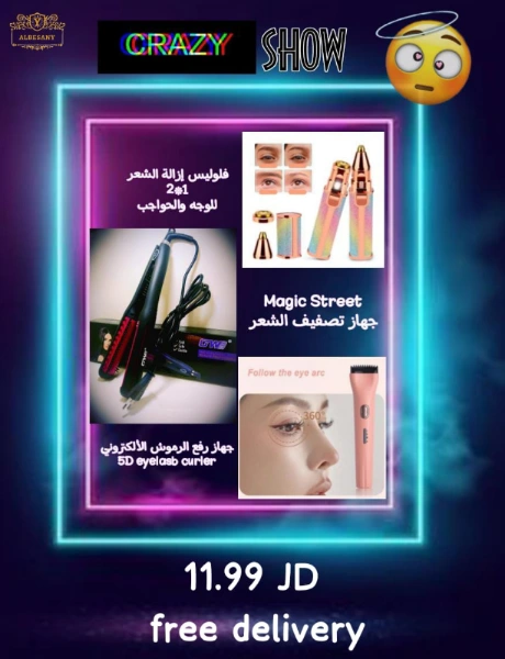 صحة وجمال