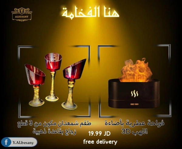 منزل وحديقة