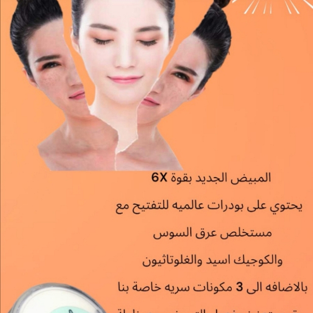 صحة وجمال