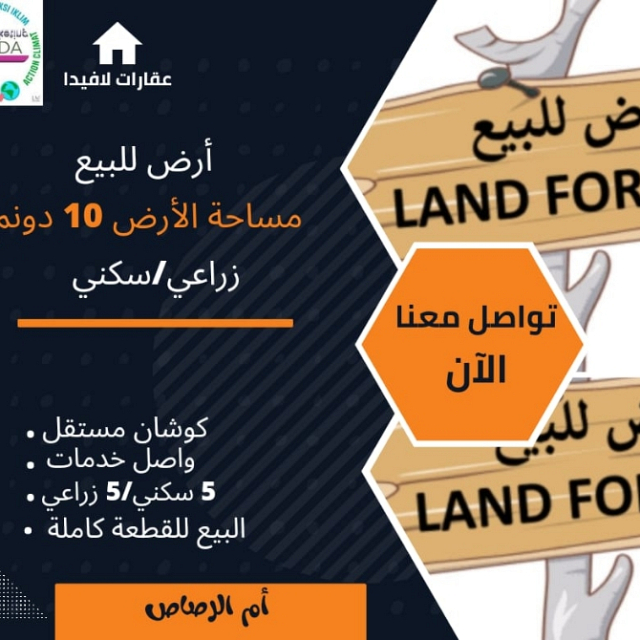 عقارات