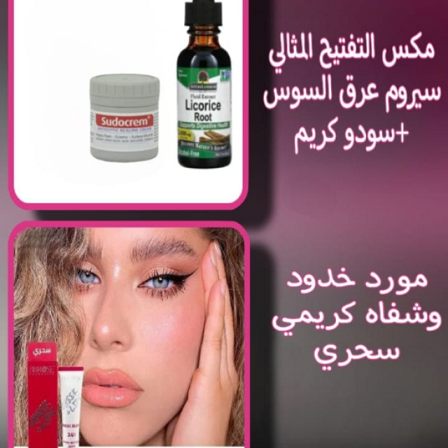 صحة وجمال