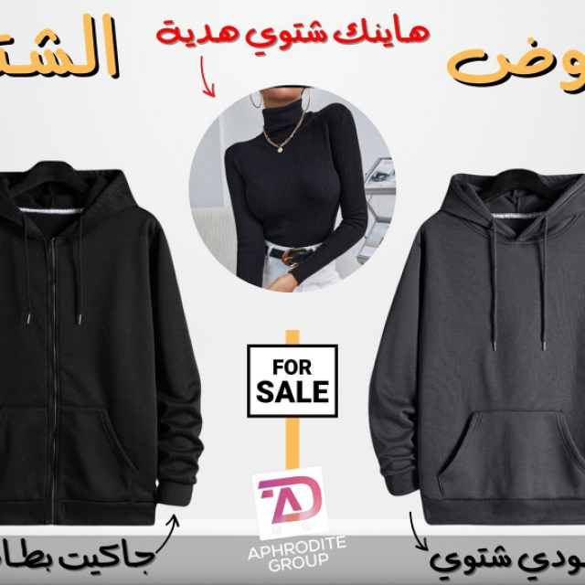 أزياء وموضة