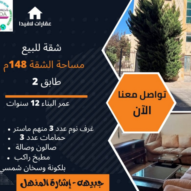 عقارات