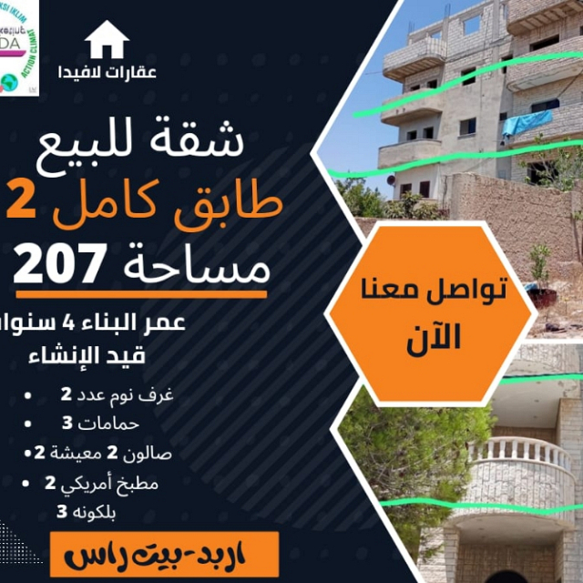 عقارات
