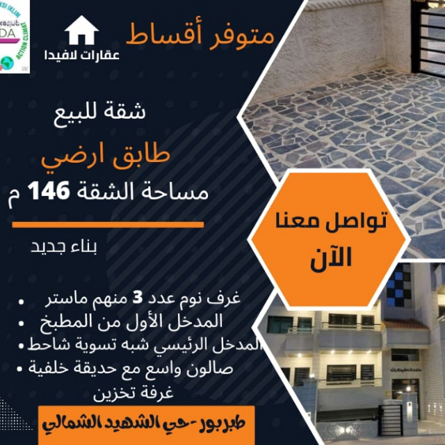 عقارات