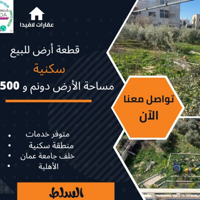 عقارات