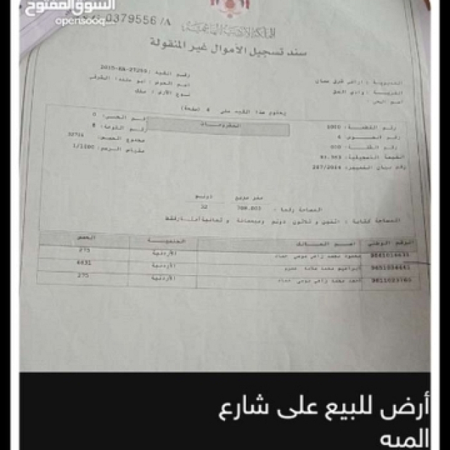 عقارات