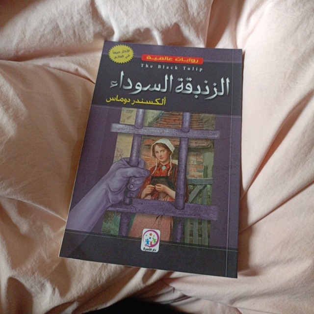 اخرى