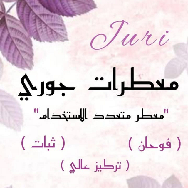 اخرى