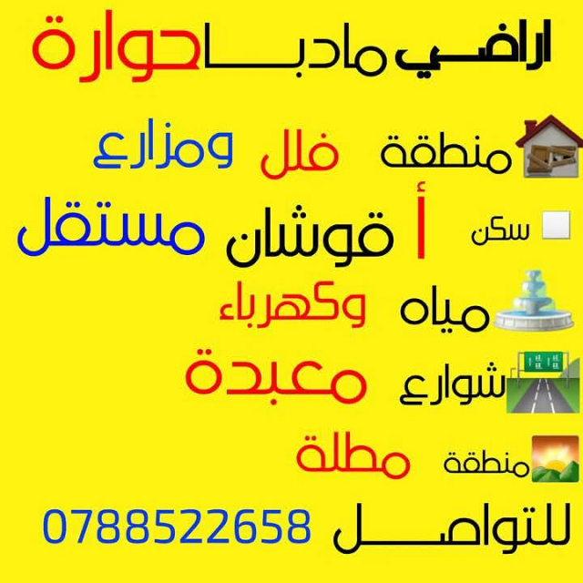 اخرى