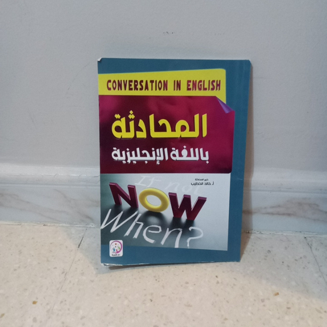 اخرى